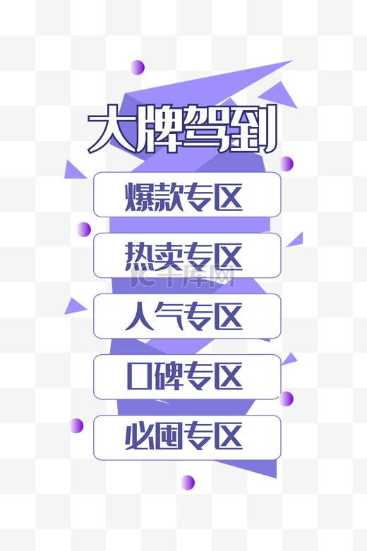 蓝色悬浮导航窗图片