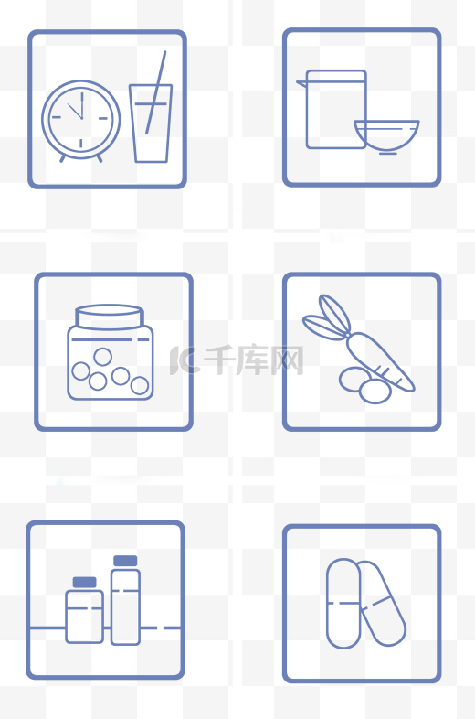 营养维生素图标图片