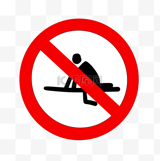 禁止攀爬警示牌插画图片
