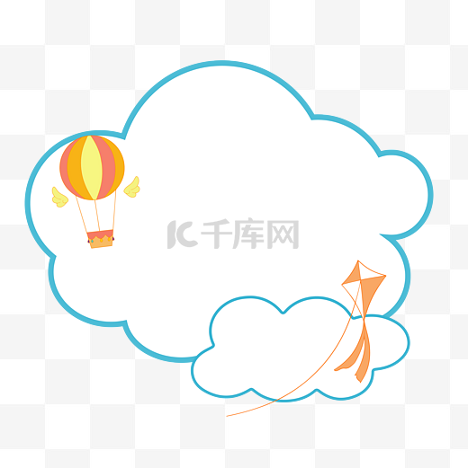 可爱小白云热气球风筝边框图片