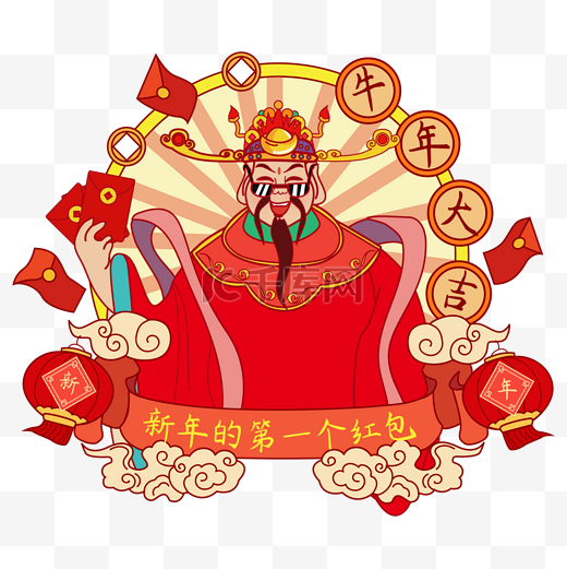 国潮手举牌财神矢量图年俗图片