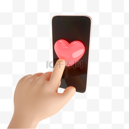 手机点赞立体爱心3d元素图片