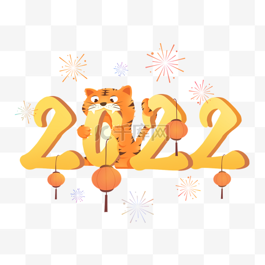 2022年虎年春节老虎创意字体图片