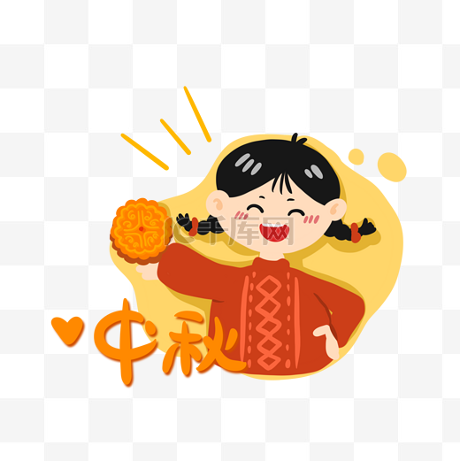 中秋节拿月饼小女孩表情包图片