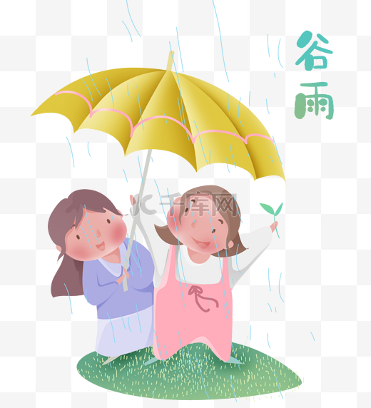 二十四节气谷雨雨天小朋友雨伞图片