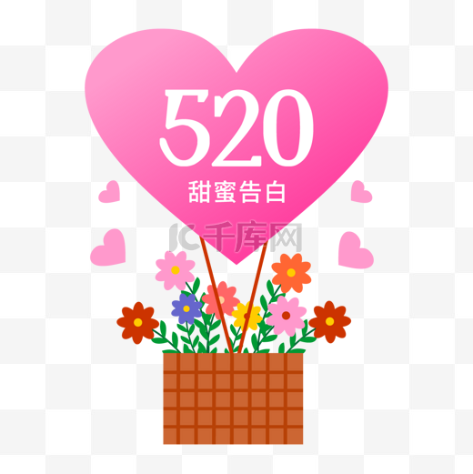 520告白语美丽花篮图片