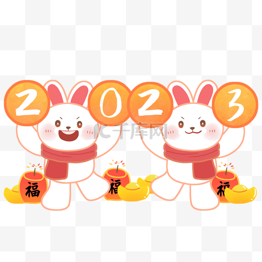 2023兔年图片