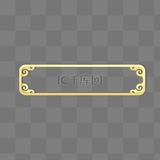 立体金边金色浮雕剪纸风祥云边框图片
