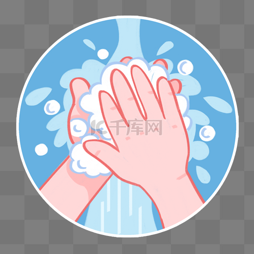 全国洗手日防疫流感洗手图片