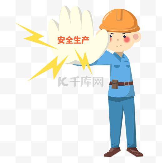 安全生产电工工人图片