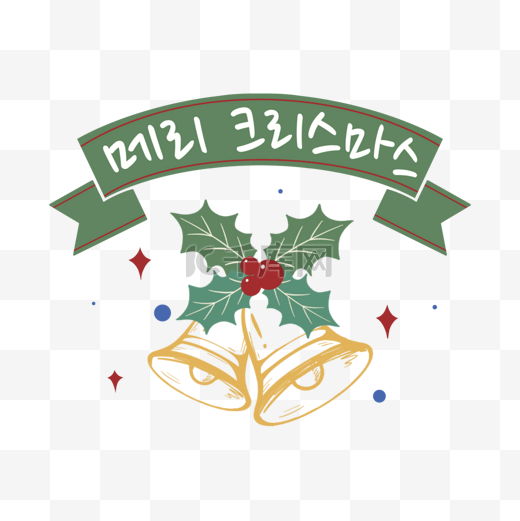 圣诞节贺词韩语祝福图片