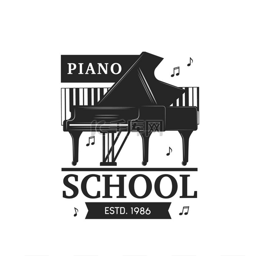 钢琴音乐学校图标，包括孤立的矢量大钢琴、音符和带黑白键的键盘。图片