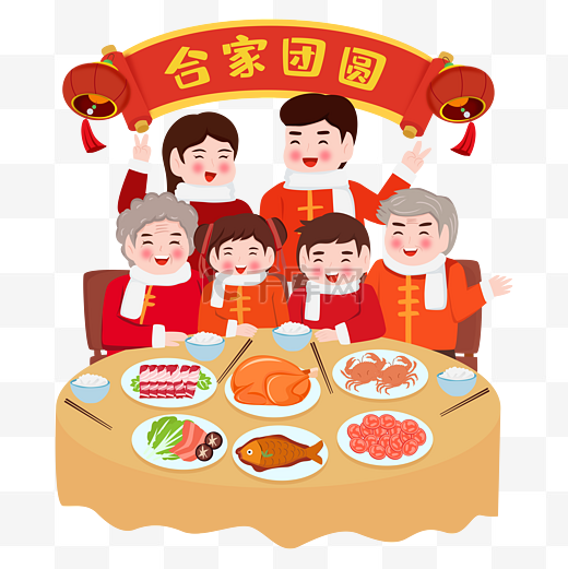新年过年春节习俗年三十团圆年夜饭图片