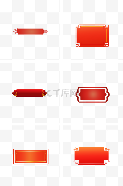 中式牌匾匾额边框中国风方形标题框图片