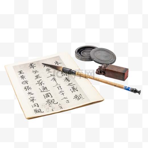 文房四宝毛笔字图片