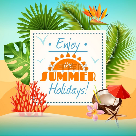 夏季派对海报海滩矢量插图上有椰子鸡尾酒和热带植物的逼真夏季派对海报图片