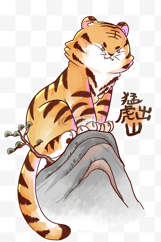 猛虎下山虎年老虎春节新年国潮小老虎插画图片