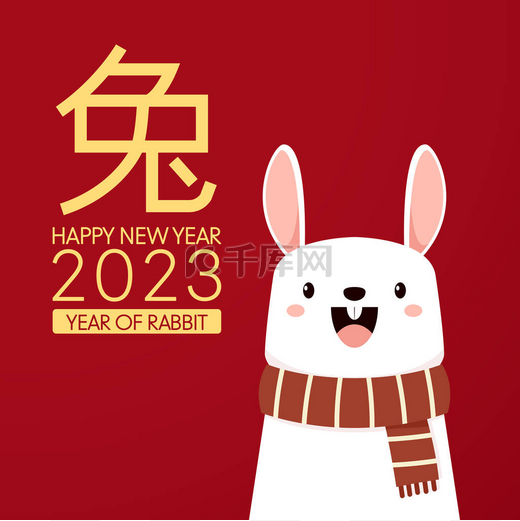 2023兔年红色图片