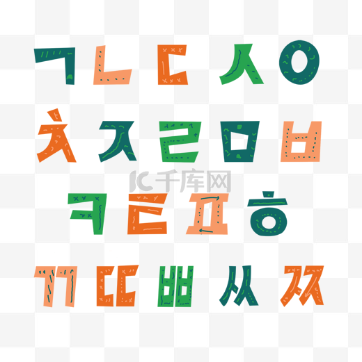 韩文辅音抽象风格彩色图片