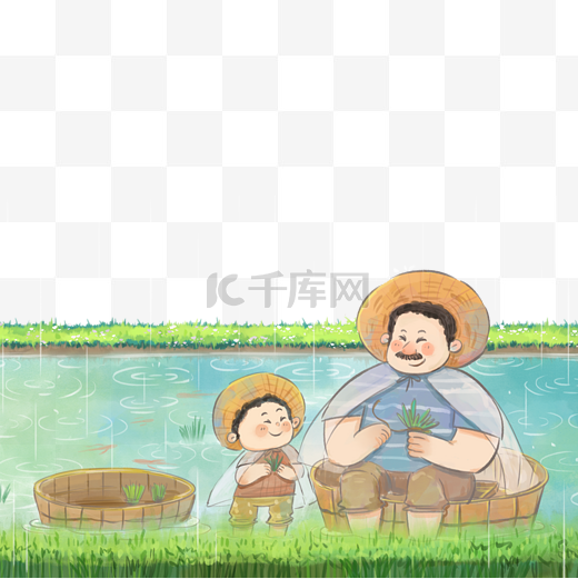 谷雨节气之和爸爸一起拔秧苗图片