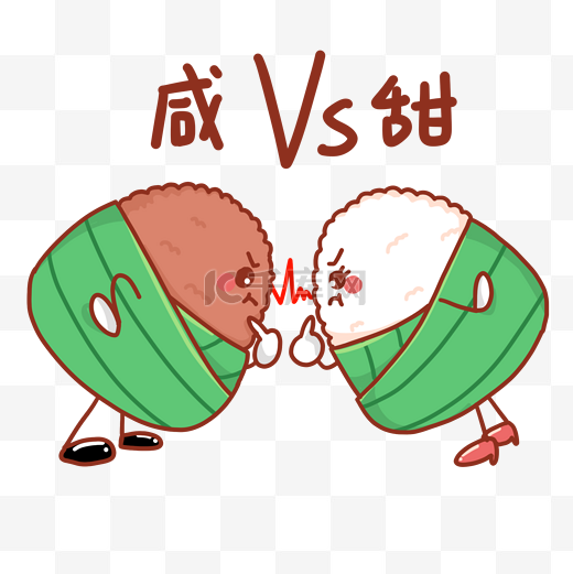 端午节粽子拟人卡通表情包咸甜之争图片