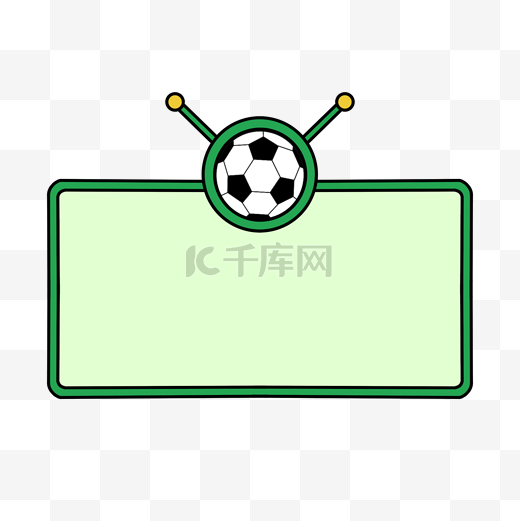世界杯足球电视天线边框图片