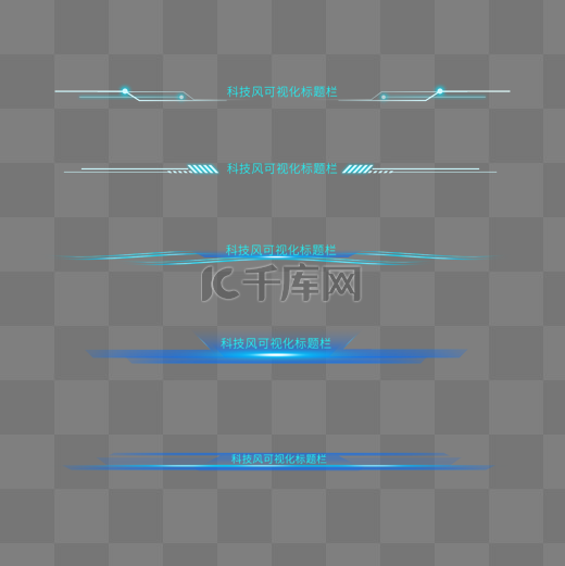 科技风数据可视化标题栏组件图片