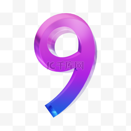 3DC4D立体渐变透明玻璃数字9图片