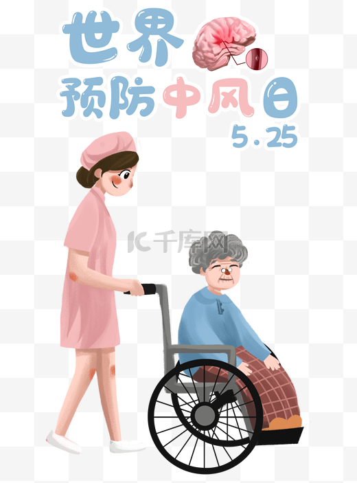 世界预防中风日525关爱老人健康护士图片