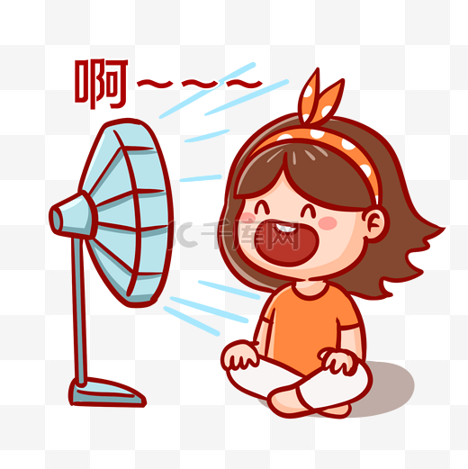 夏天吹电扇电风扇消暑表情包图片