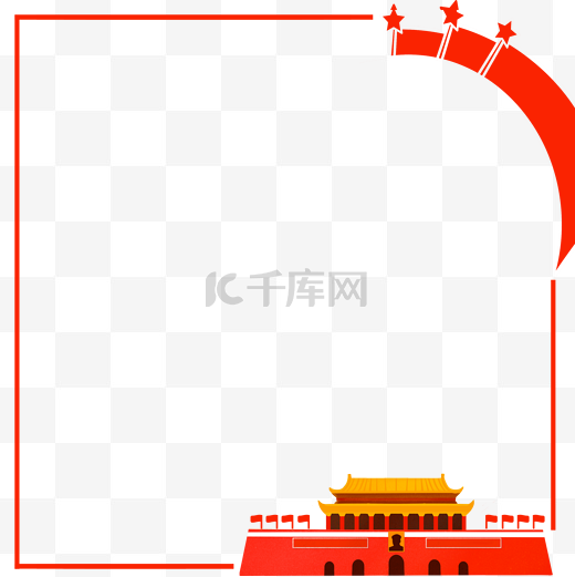 十一国庆国庆节边框方形红色党政党建图片