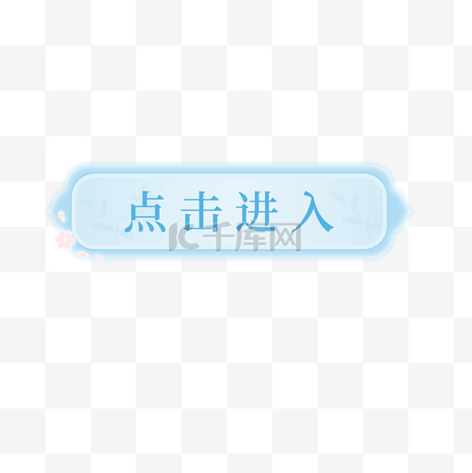 中国风古典按钮边框图片