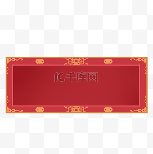 中式花纹红色牌匾图片