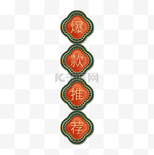 古典中式国潮标题框双十二双12图片