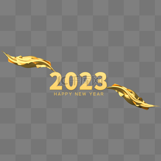 金色创意2023年C4D立体飘带艺术字图片