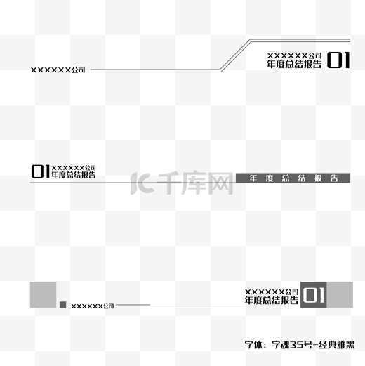 商务年度总结报告ppt页眉页脚图片