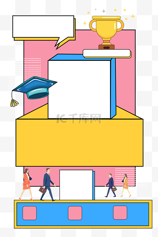 校园招聘找工作拼色图片