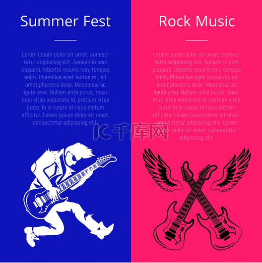 夏季巨星摇滚音乐海报与男人弹吉他和两个交叉乐器与翅膀矢量插图蓝色和粉红色。图片