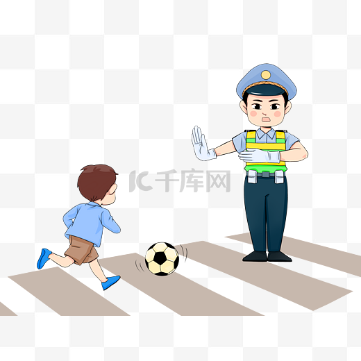 交通安全禁止马路上踢球图片