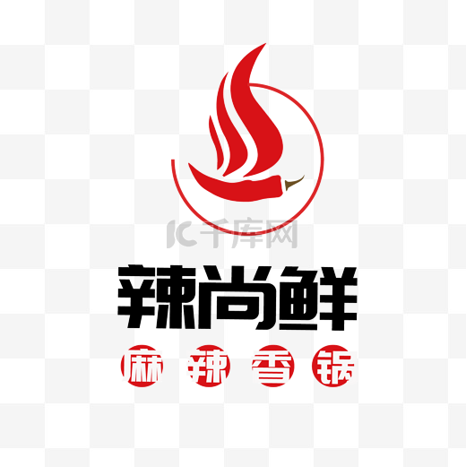 麻辣香锅餐饮LOGO图片