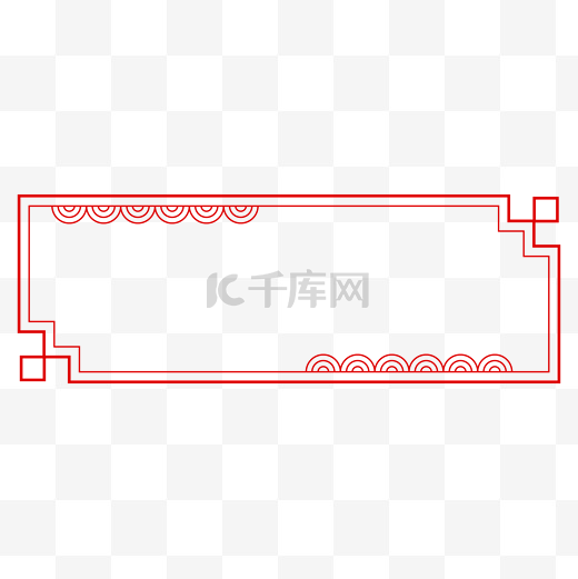 简约中国风红色中式花纹边框标题框图片