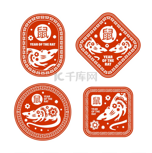 2020年中国新年红色会徽上面有老鼠卡通图片和鼠年隔离矢量插图图片