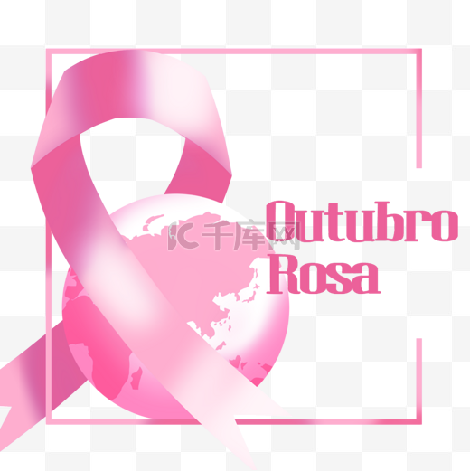 巴西粉红十月边框图片