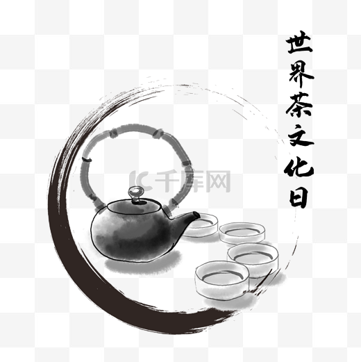 手绘水墨茶文化日图片