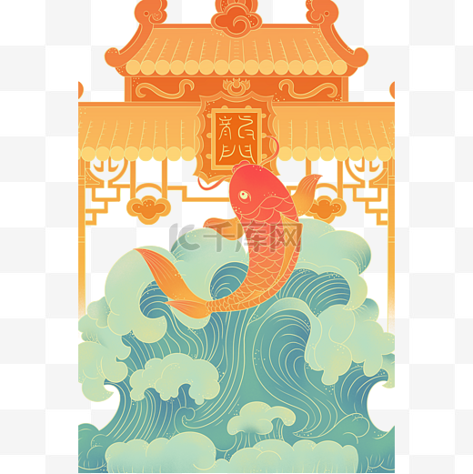 国潮风中国传统海浪鲤鱼跃龙门高考顺利图片