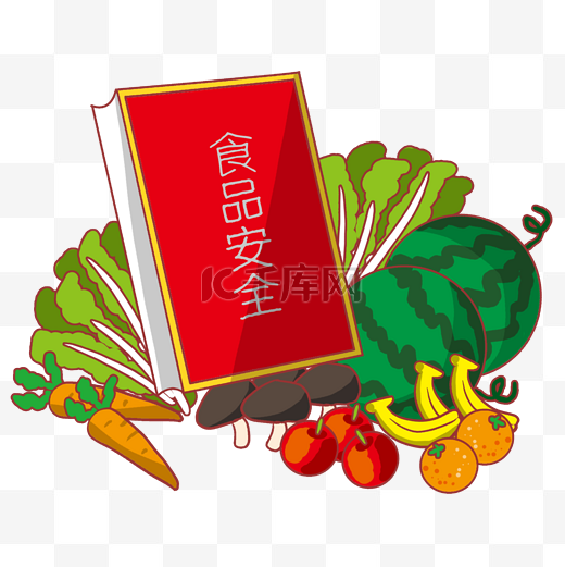 监督宣传蔬果食品安全图片