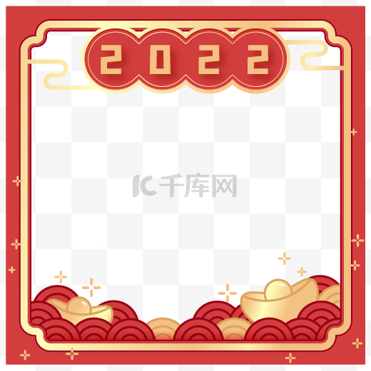 2022年新年虎年春节拍照板图片