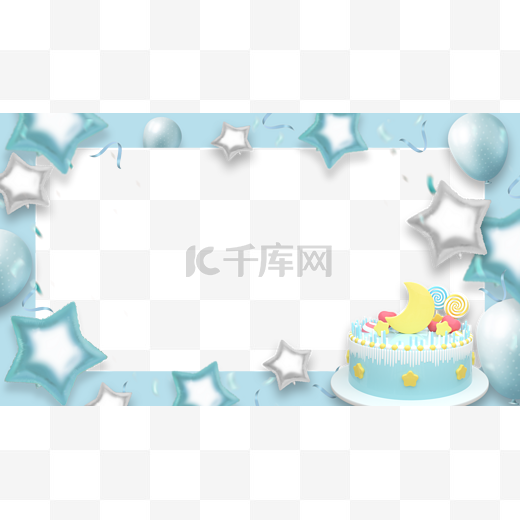生日快乐淡蓝色蛋糕装饰边框图片