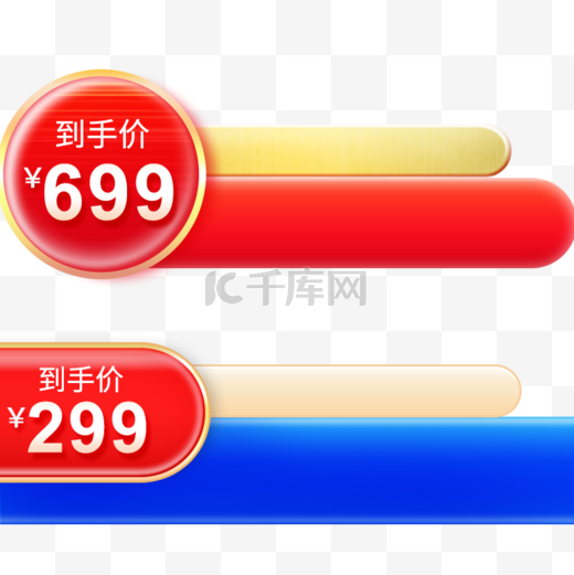 618节日大促标签直通车主图天猫京东价格标签红蓝色图片