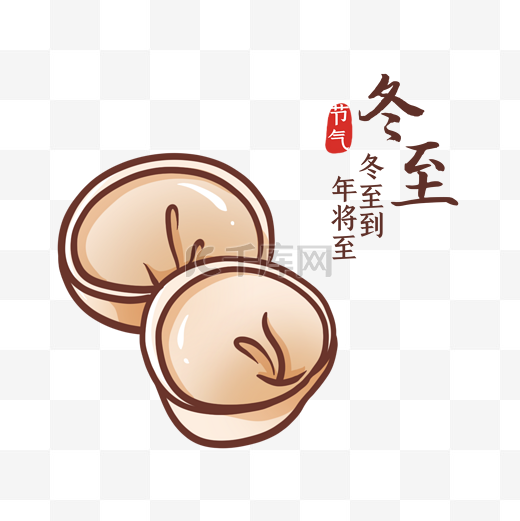 新年食物冬至水饺饺子馄饨图片